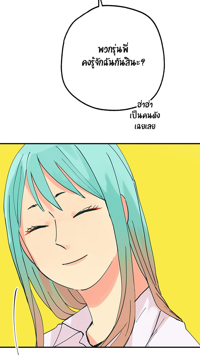 บีมา หนุ่มหน้าโหดโหมดน่ารัก - หน้า 8