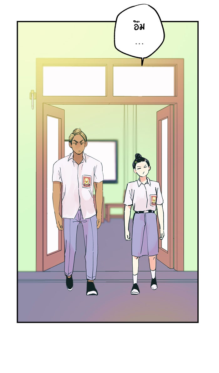 บีมา หนุ่มหน้าโหดโหมดน่ารัก - หน้า 4