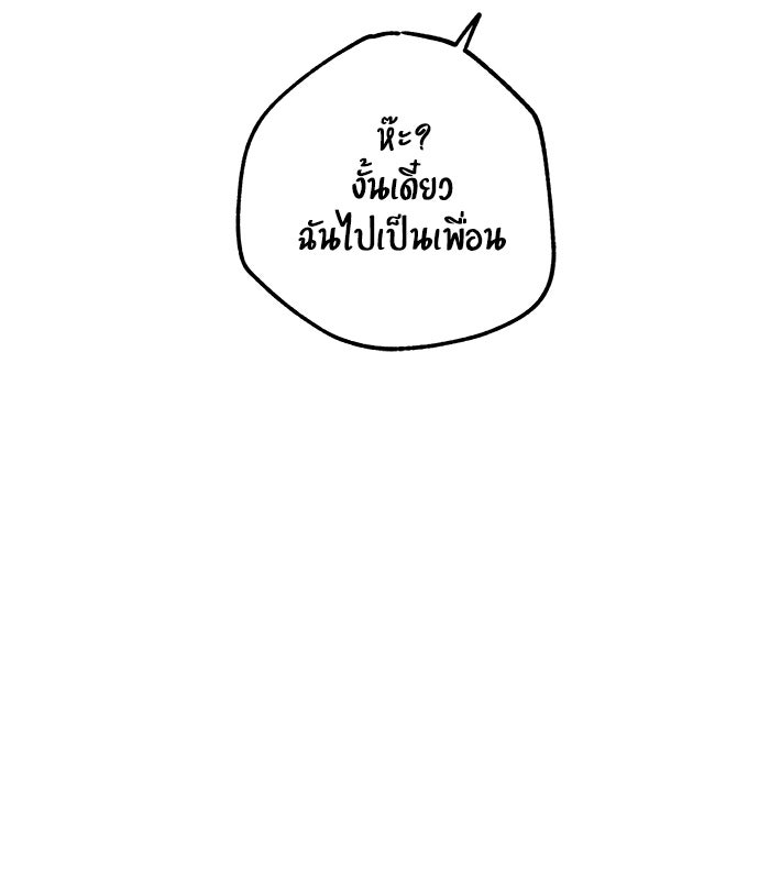 บีมา หนุ่มหน้าโหดโหมดน่ารัก - หน้า 7
