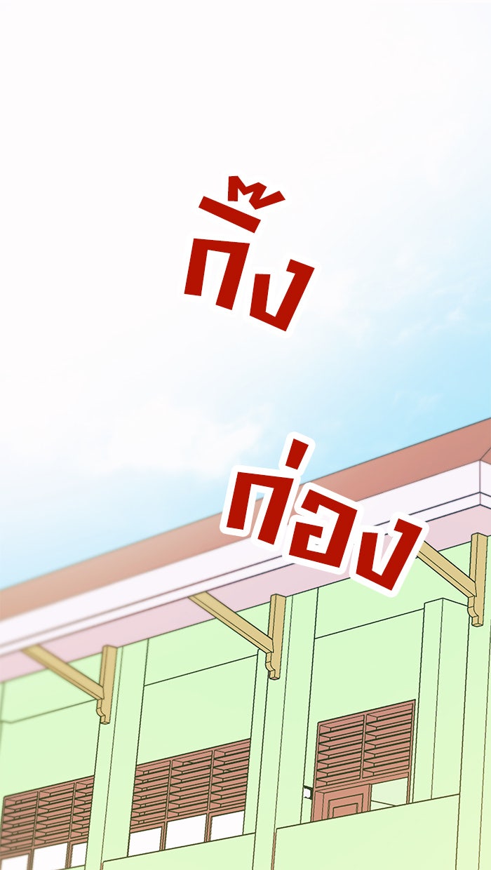 บีมา หนุ่มหน้าโหดโหมดน่ารัก - หน้า 1