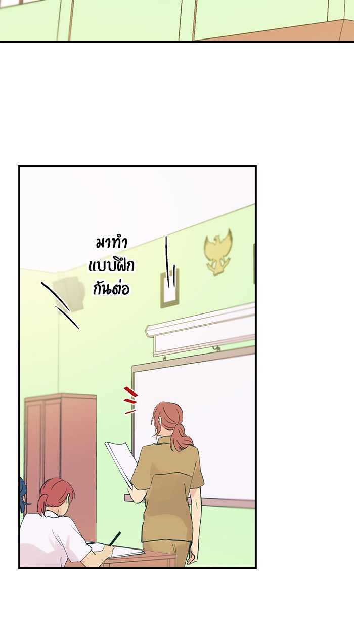 บีมา หนุ่มหน้าโหดโหมดน่ารัก - หน้า 2