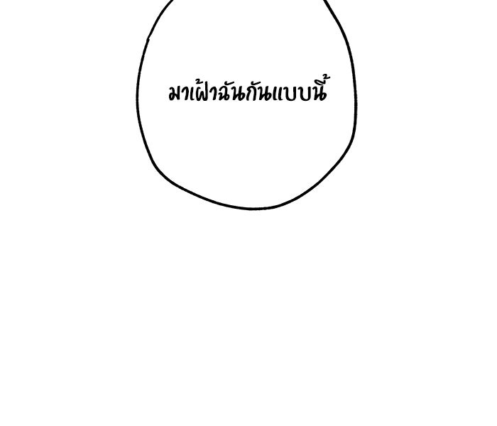 บีมา หนุ่มหน้าโหดโหมดน่ารัก - หน้า 22