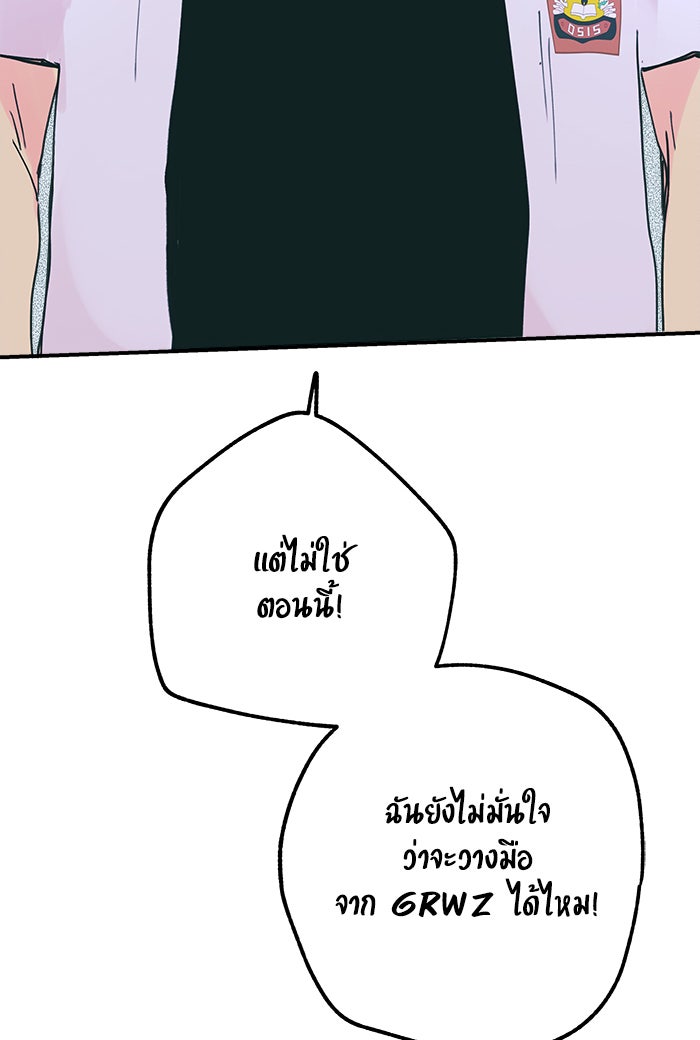 บีมา หนุ่มหน้าโหดโหมดน่ารัก - หน้า 33