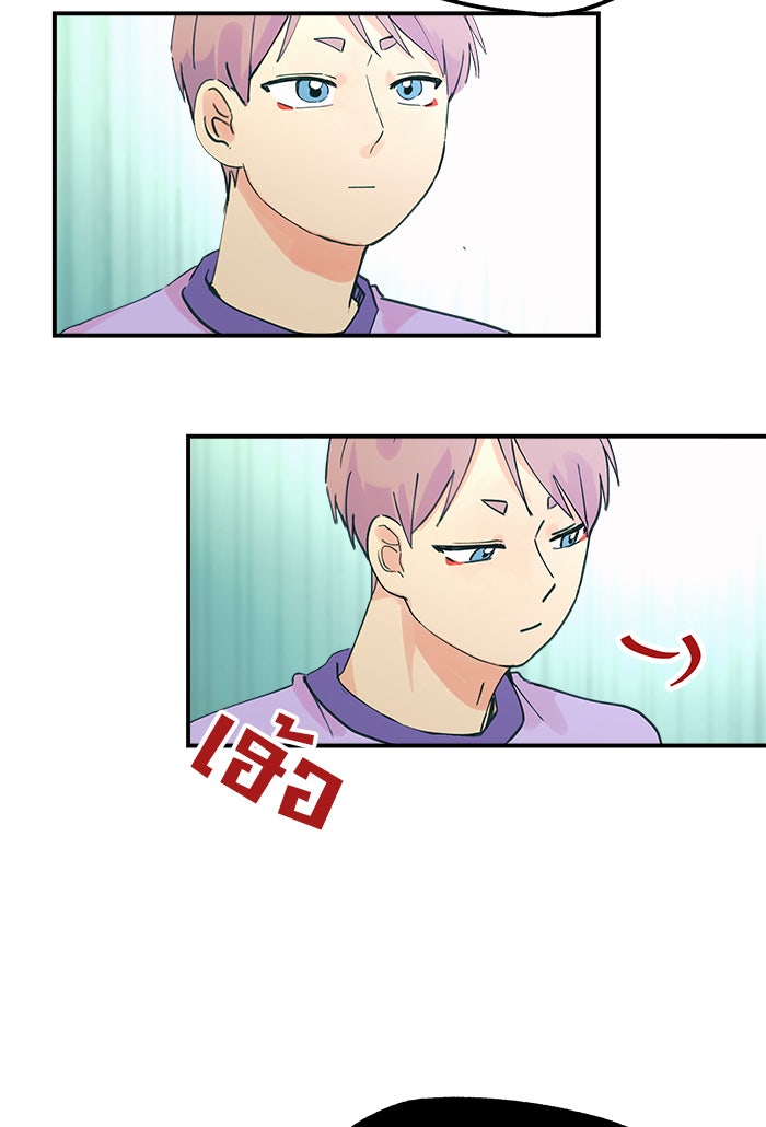 บีมา หนุ่มหน้าโหดโหมดน่ารัก - หน้า 34
