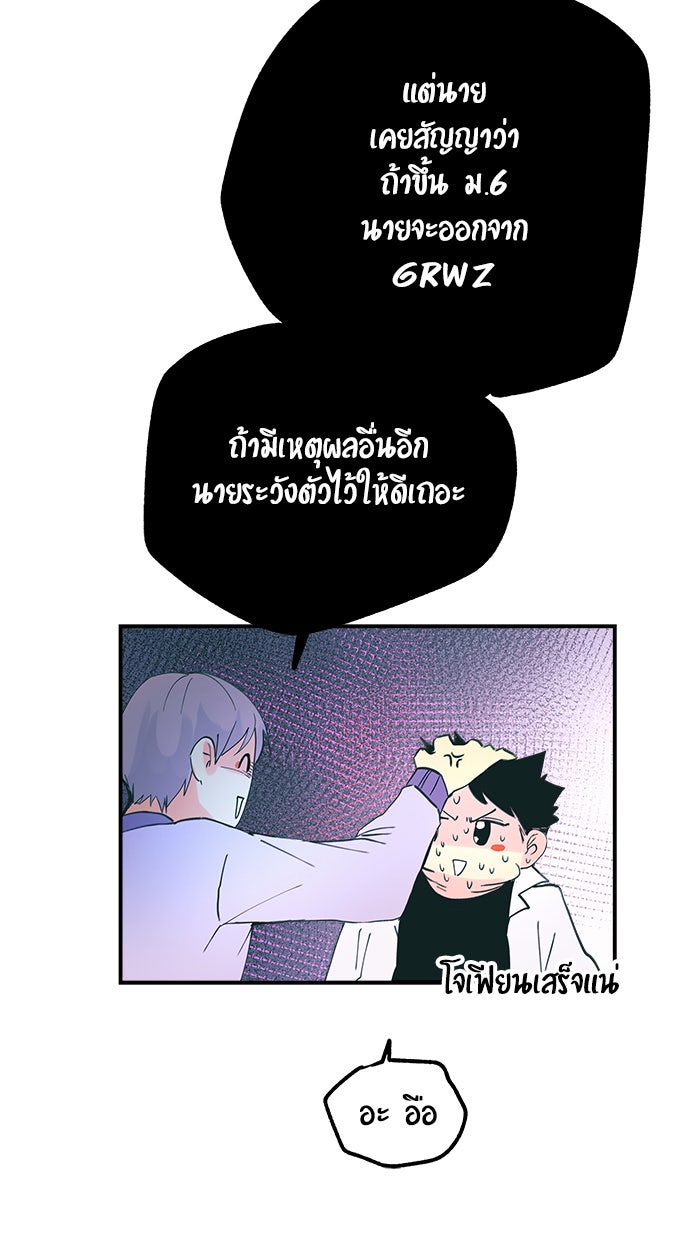 บีมา หนุ่มหน้าโหดโหมดน่ารัก - หน้า 35