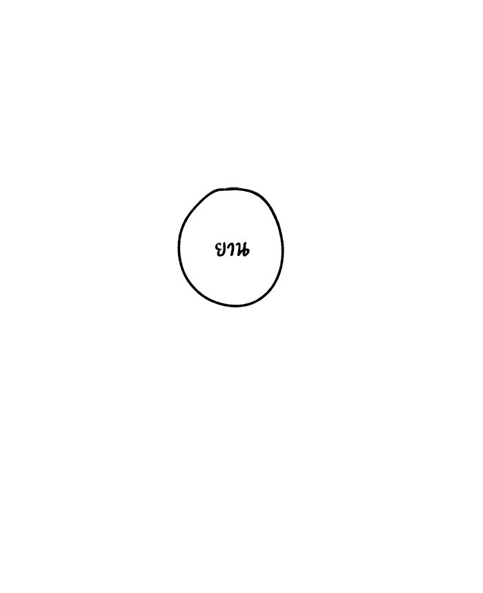 บีมา หนุ่มหน้าโหดโหมดน่ารัก - หน้า 1