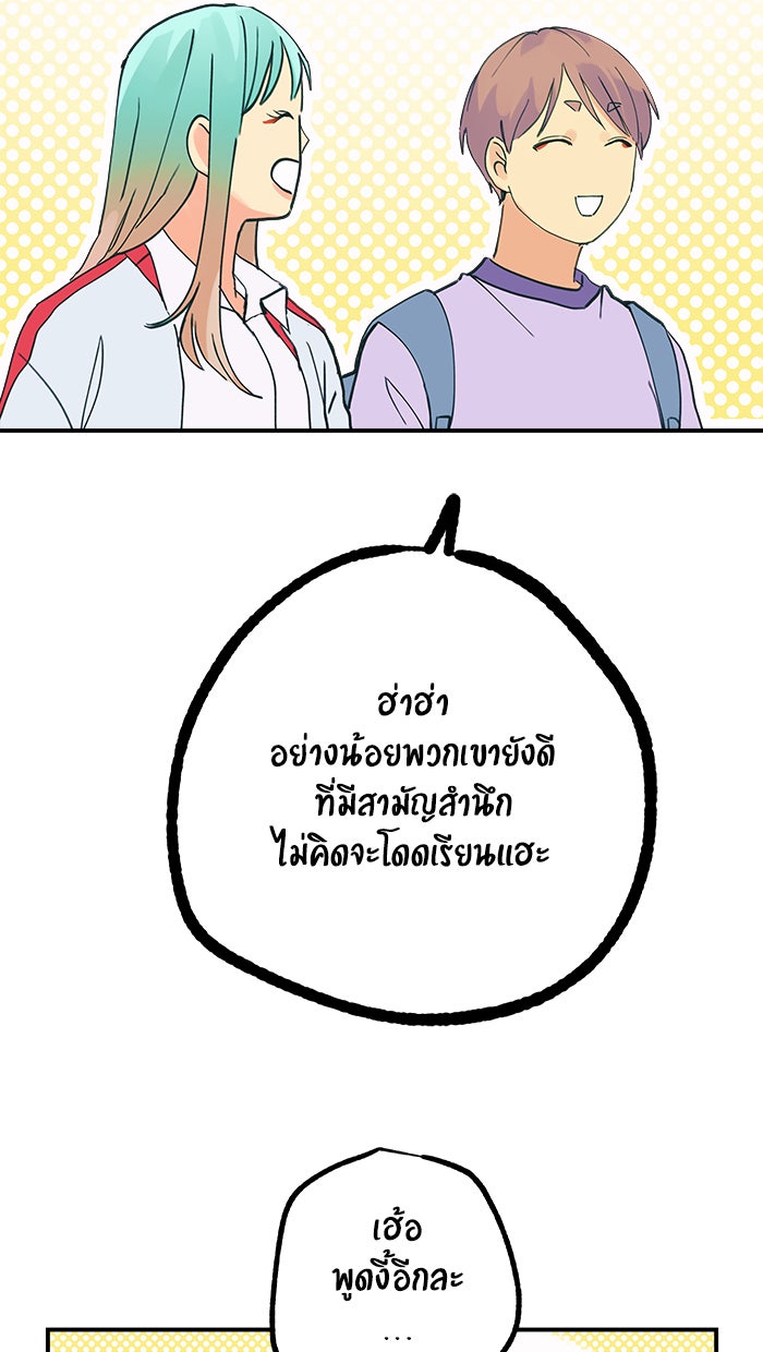 บีมา หนุ่มหน้าโหดโหมดน่ารัก - หน้า 22