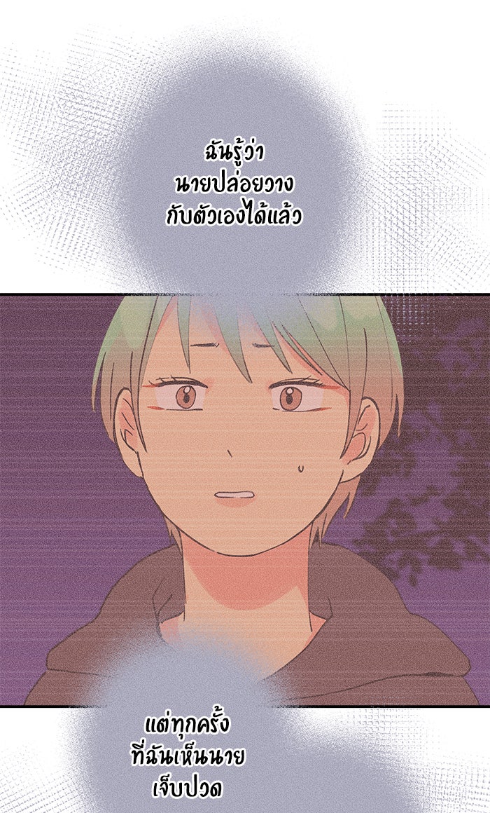 บีมา หนุ่มหน้าโหดโหมดน่ารัก - หน้า 28