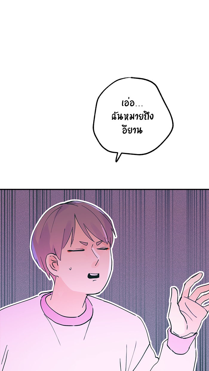 บีมา หนุ่มหน้าโหดโหมดน่ารัก - หน้า 3