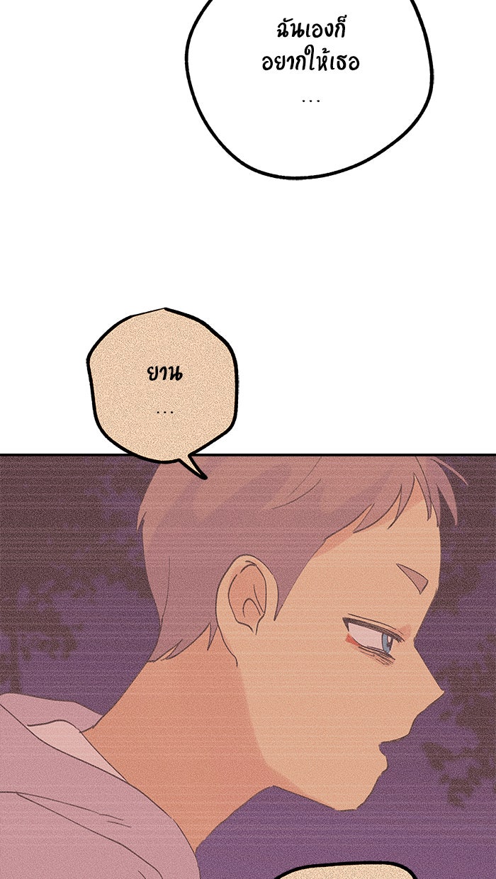 บีมา หนุ่มหน้าโหดโหมดน่ารัก - หน้า 30