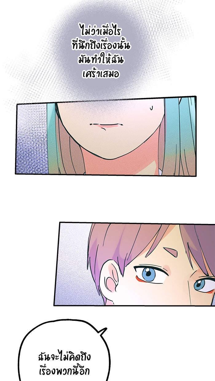 บีมา หนุ่มหน้าโหดโหมดน่ารัก - หน้า 32