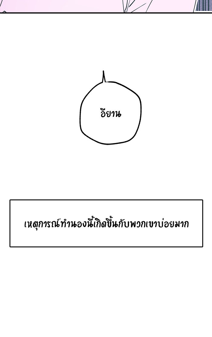 บีมา หนุ่มหน้าโหดโหมดน่ารัก - หน้า 4