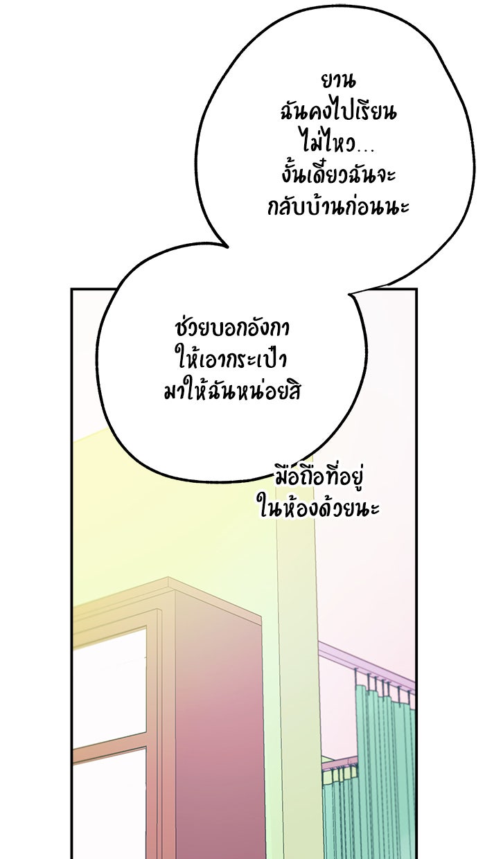 บีมา หนุ่มหน้าโหดโหมดน่ารัก - หน้า 5