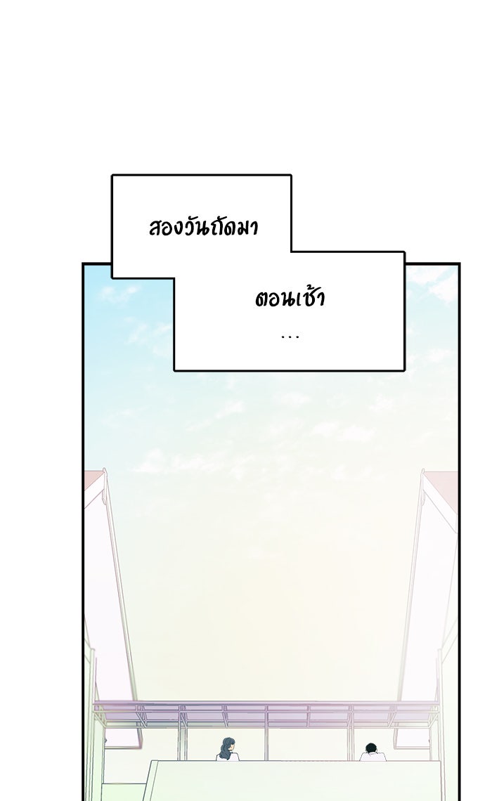 บีมา หนุ่มหน้าโหดโหมดน่ารัก - หน้า 1