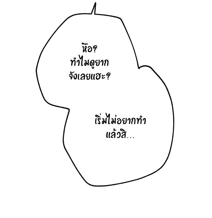 บีมา หนุ่มหน้าโหดโหมดน่ารัก - หน้า 22
