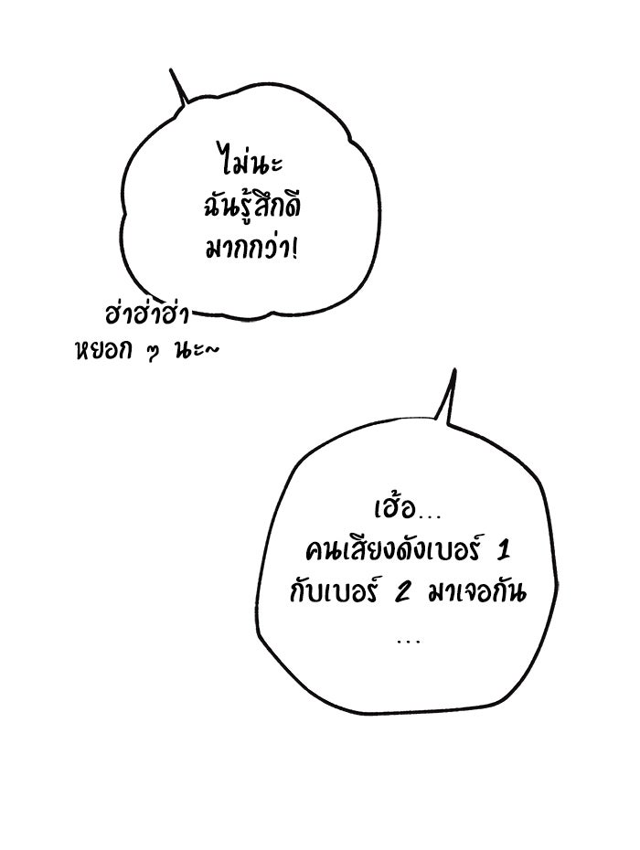 บีมา หนุ่มหน้าโหดโหมดน่ารัก - หน้า 29