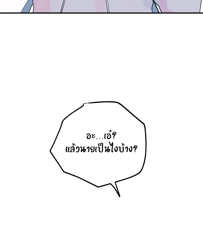บีมา หนุ่มหน้าโหดโหมดน่ารัก - หน้า 6
