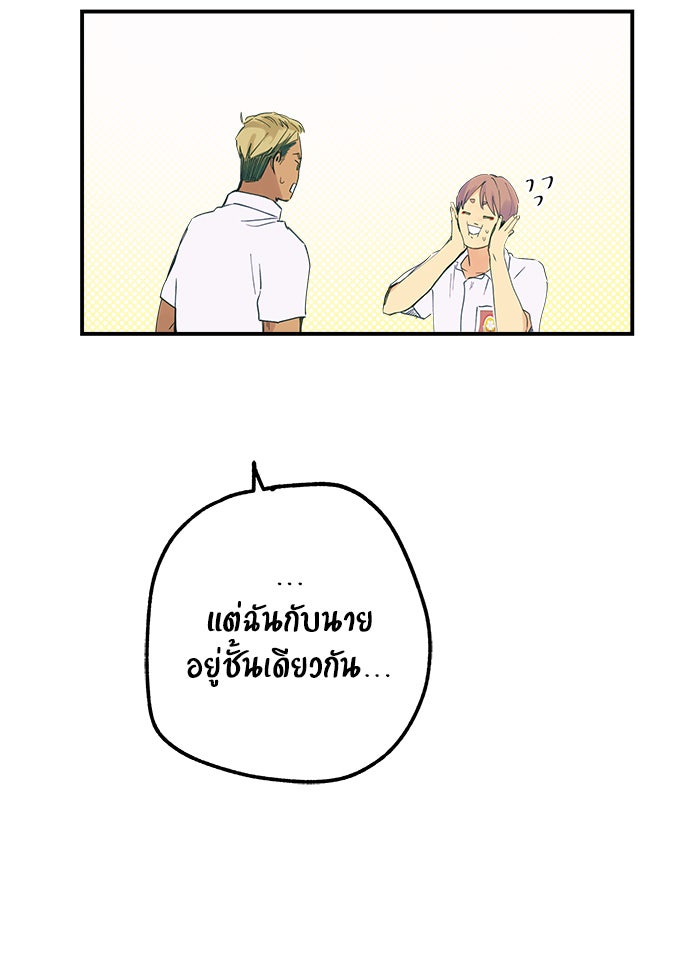 บีมา หนุ่มหน้าโหดโหมดน่ารัก - หน้า 32