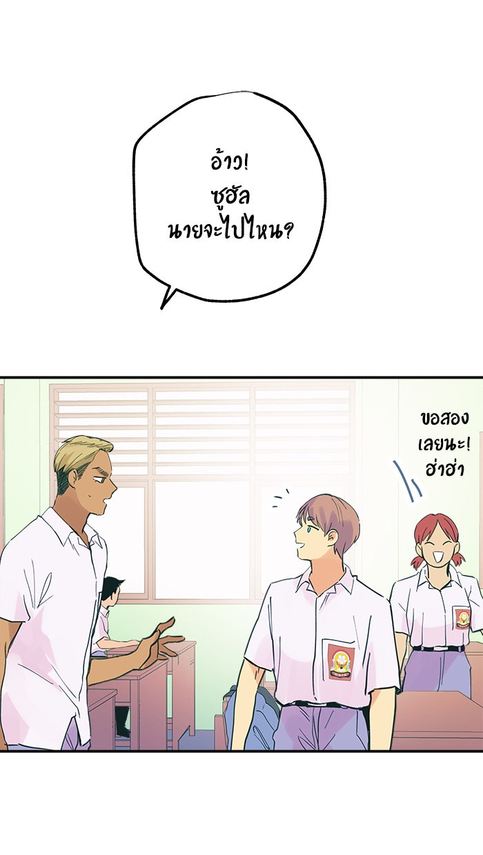 บีมา หนุ่มหน้าโหดโหมดน่ารัก - หน้า 4