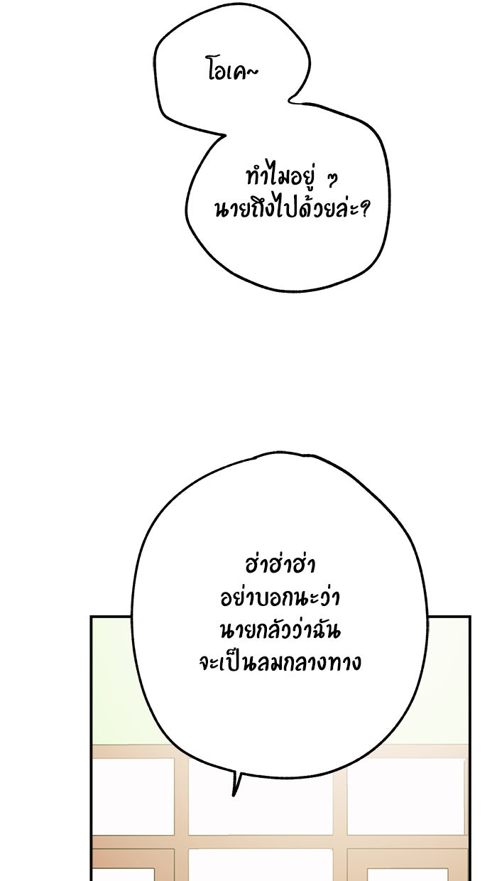 บีมา หนุ่มหน้าโหดโหมดน่ารัก - หน้า 7