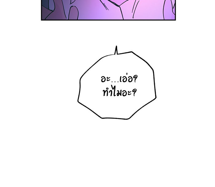 บีมา หนุ่มหน้าโหดโหมดน่ารัก - หน้า 32