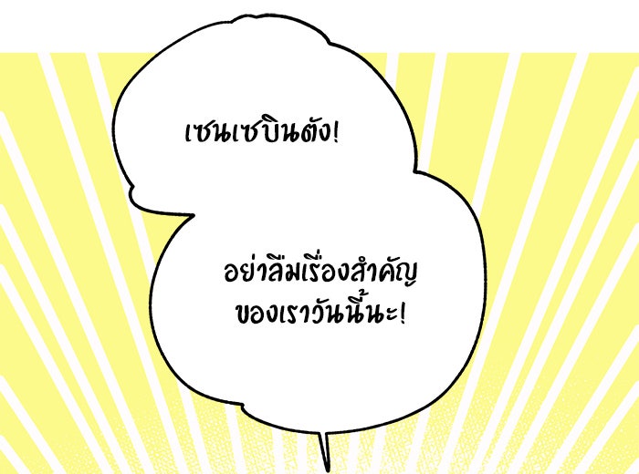 บีมา หนุ่มหน้าโหดโหมดน่ารัก - หน้า 4