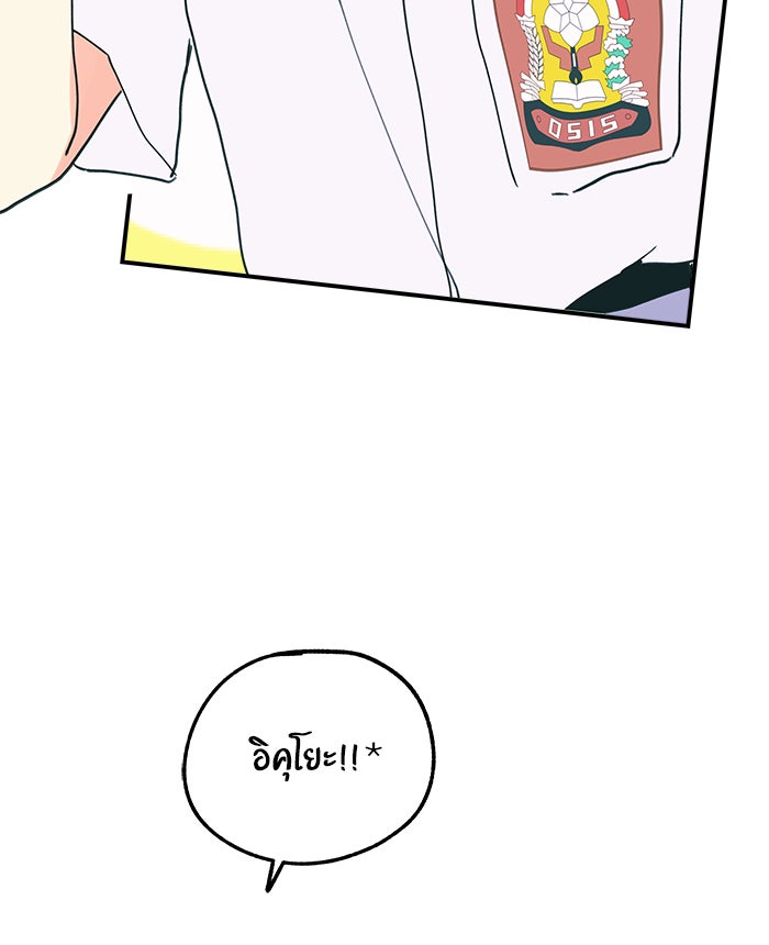 บีมา หนุ่มหน้าโหดโหมดน่ารัก - หน้า 7
