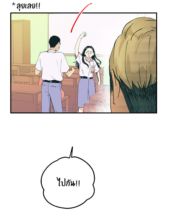 บีมา หนุ่มหน้าโหดโหมดน่ารัก - หน้า 8