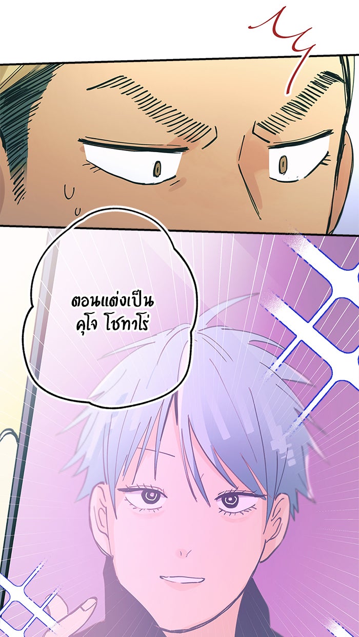 บีมา หนุ่มหน้าโหดโหมดน่ารัก - หน้า 32