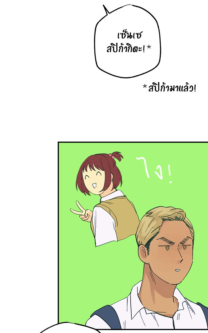 บีมา หนุ่มหน้าโหดโหมดน่ารัก - หน้า 4