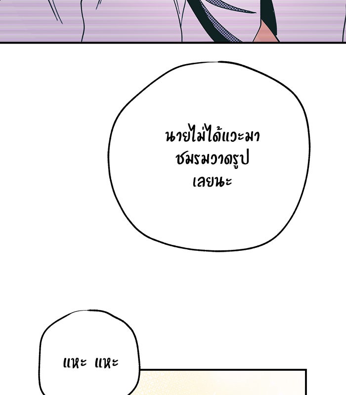 บีมา หนุ่มหน้าโหดโหมดน่ารัก - หน้า 7
