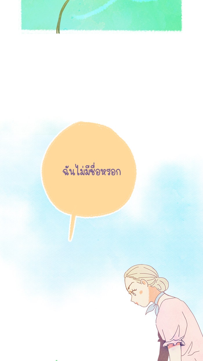 บีมา หนุ่มหน้าโหดโหมดน่ารัก - หน้า 2