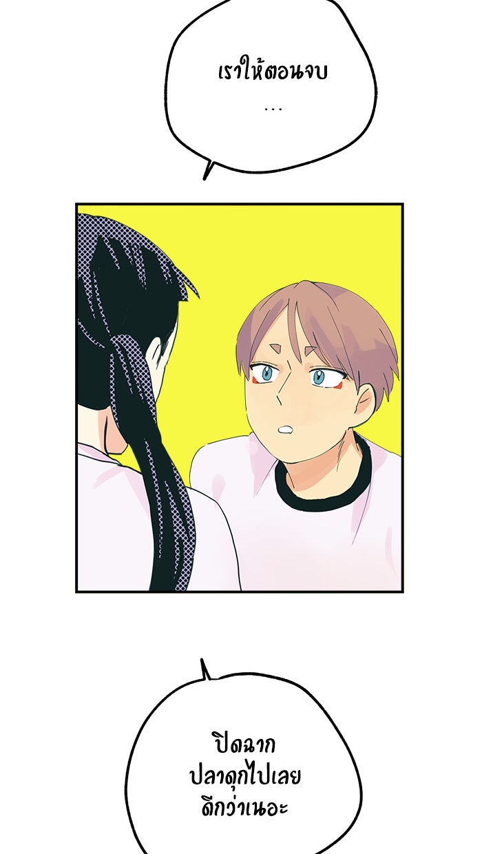 บีมา หนุ่มหน้าโหดโหมดน่ารัก - หน้า 2