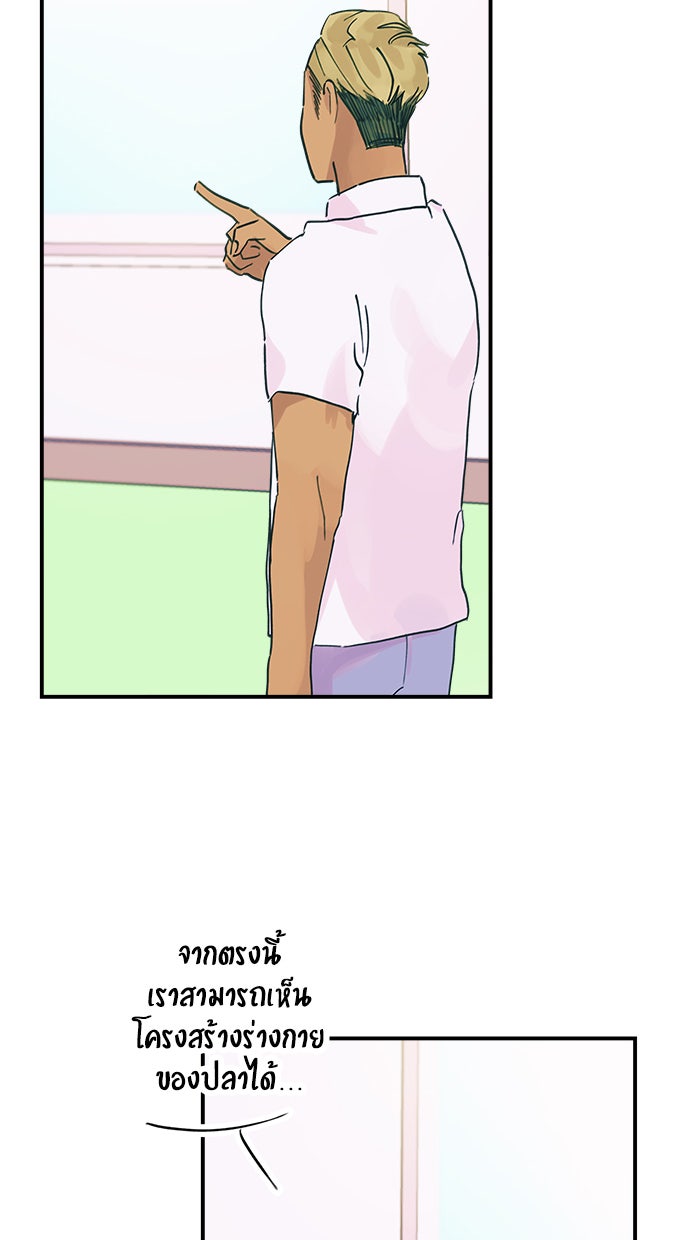 บีมา หนุ่มหน้าโหดโหมดน่ารัก - หน้า 3