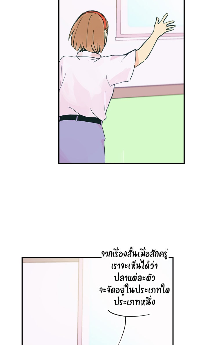 บีมา หนุ่มหน้าโหดโหมดน่ารัก - หน้า 4