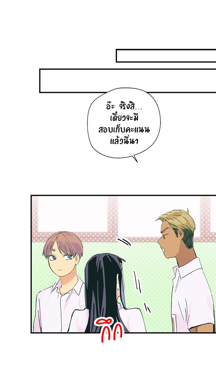 บีมา หนุ่มหน้าโหดโหมดน่ารัก - หน้า 28
