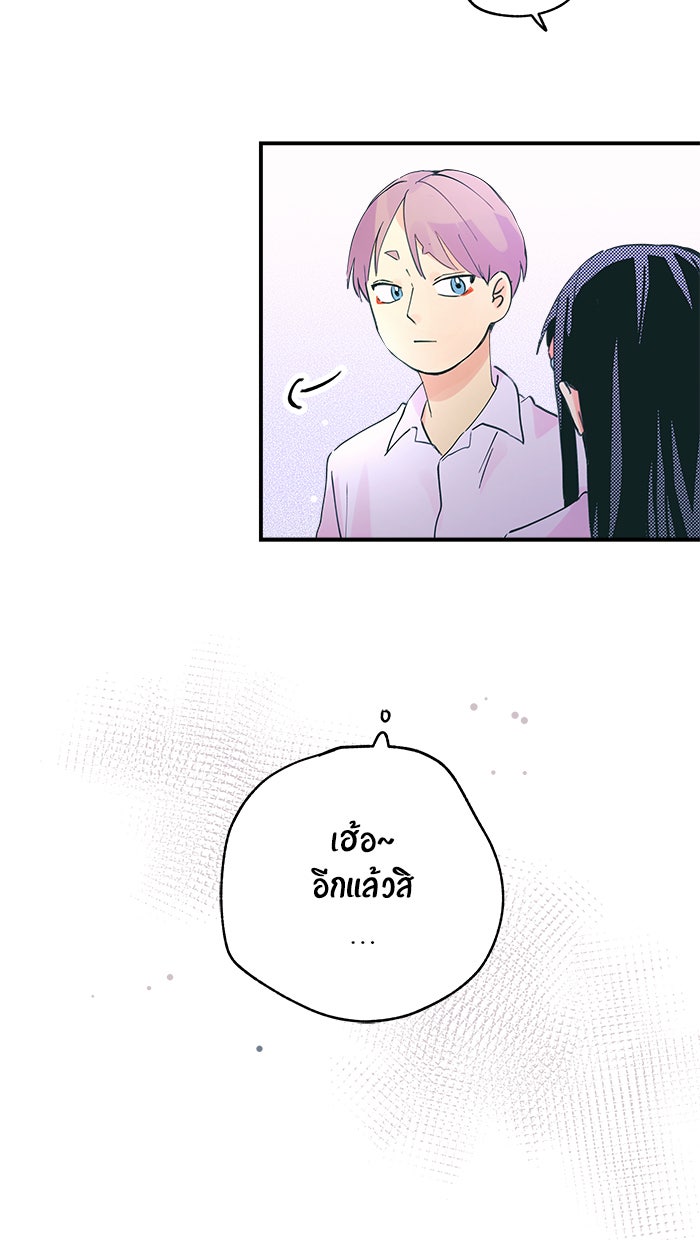 บีมา หนุ่มหน้าโหดโหมดน่ารัก - หน้า 30