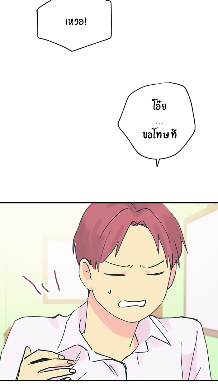บีมา หนุ่มหน้าโหดโหมดน่ารัก - หน้า 5