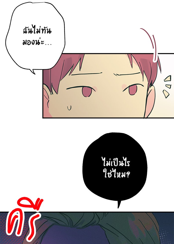 บีมา หนุ่มหน้าโหดโหมดน่ารัก - หน้า 6