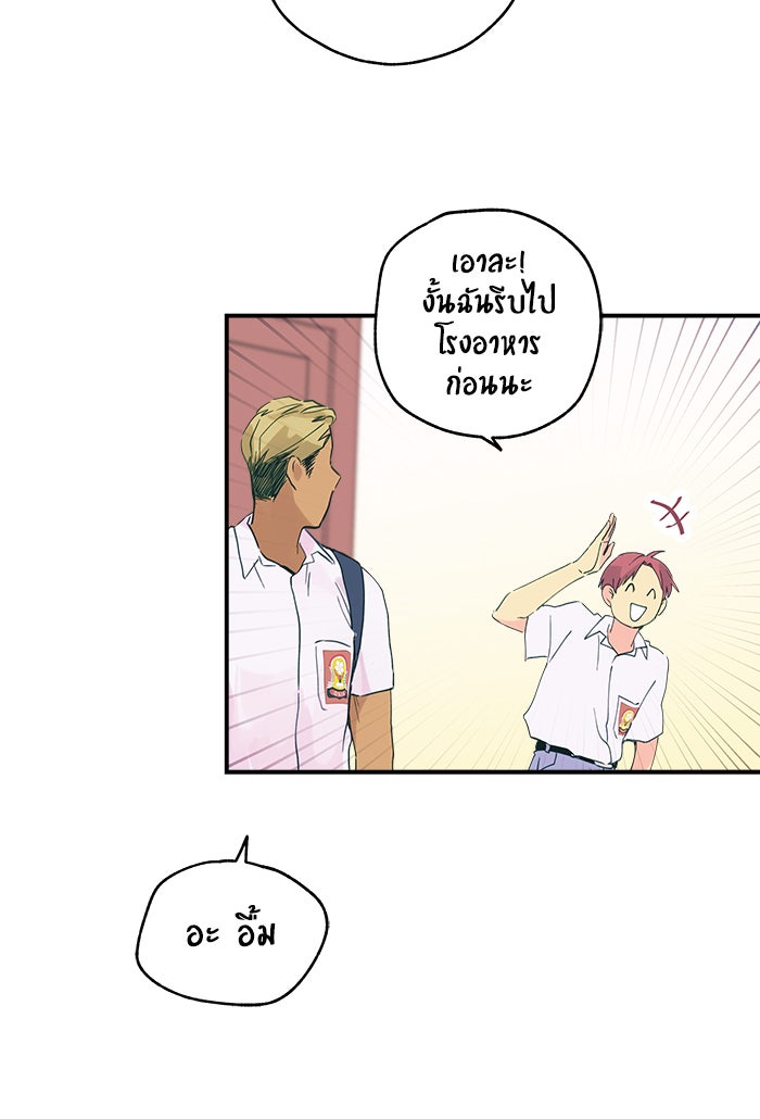 บีมา หนุ่มหน้าโหดโหมดน่ารัก - หน้า 9