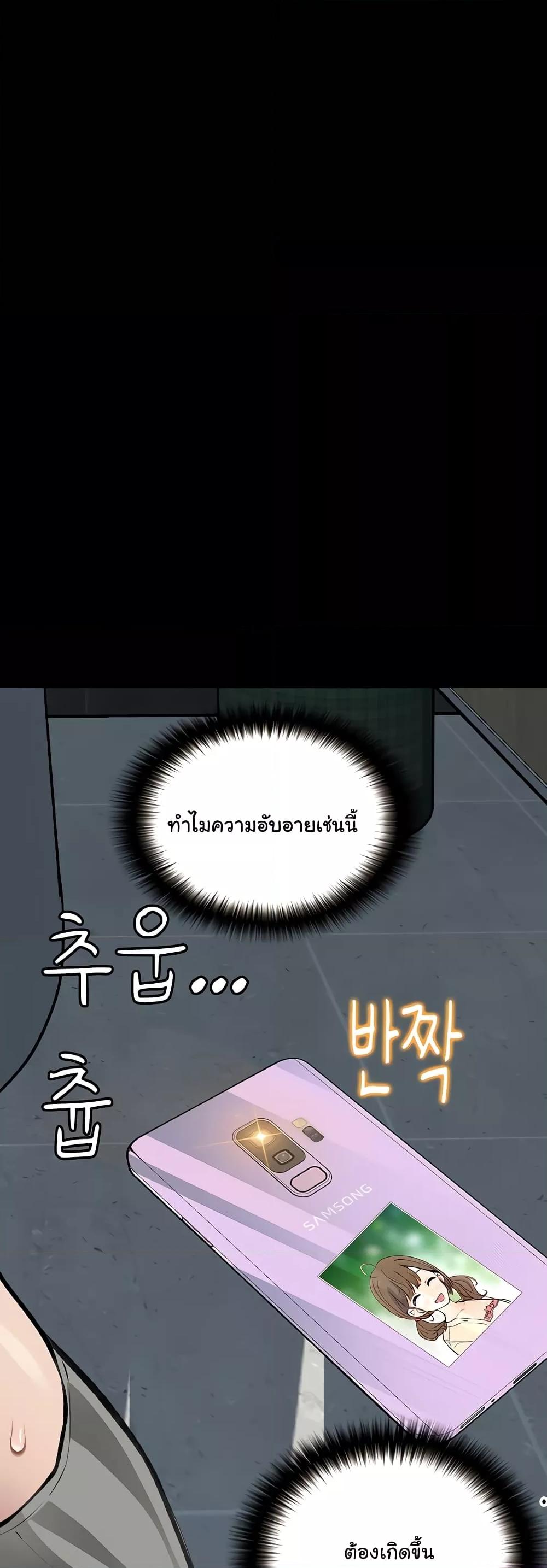 Corruption: Obscene Tales - หน้า 23