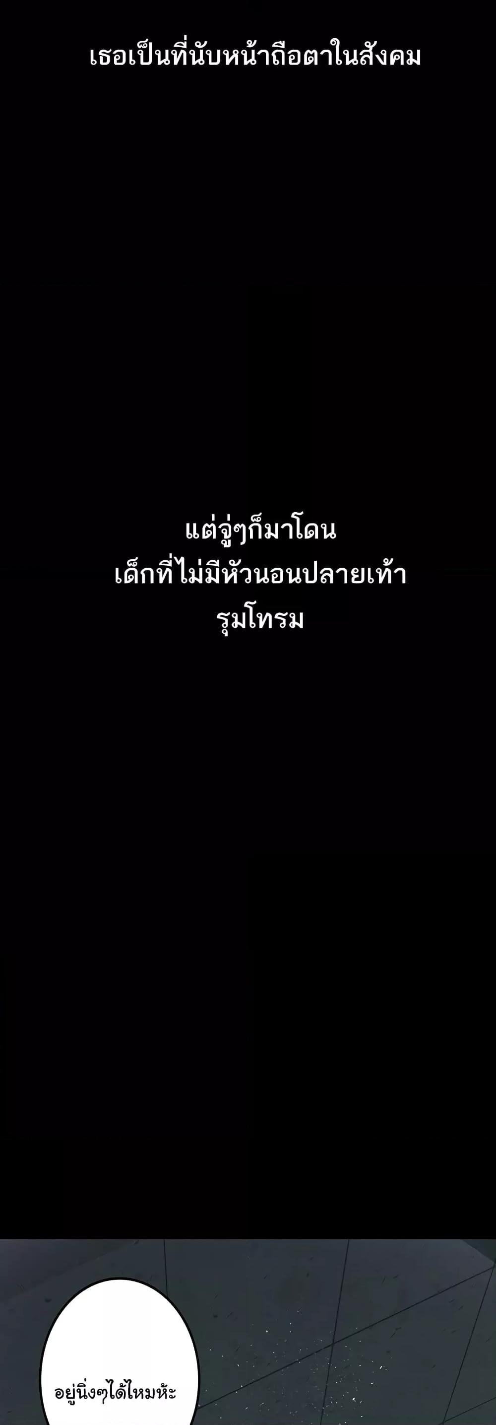Corruption: Obscene Tales - หน้า 28