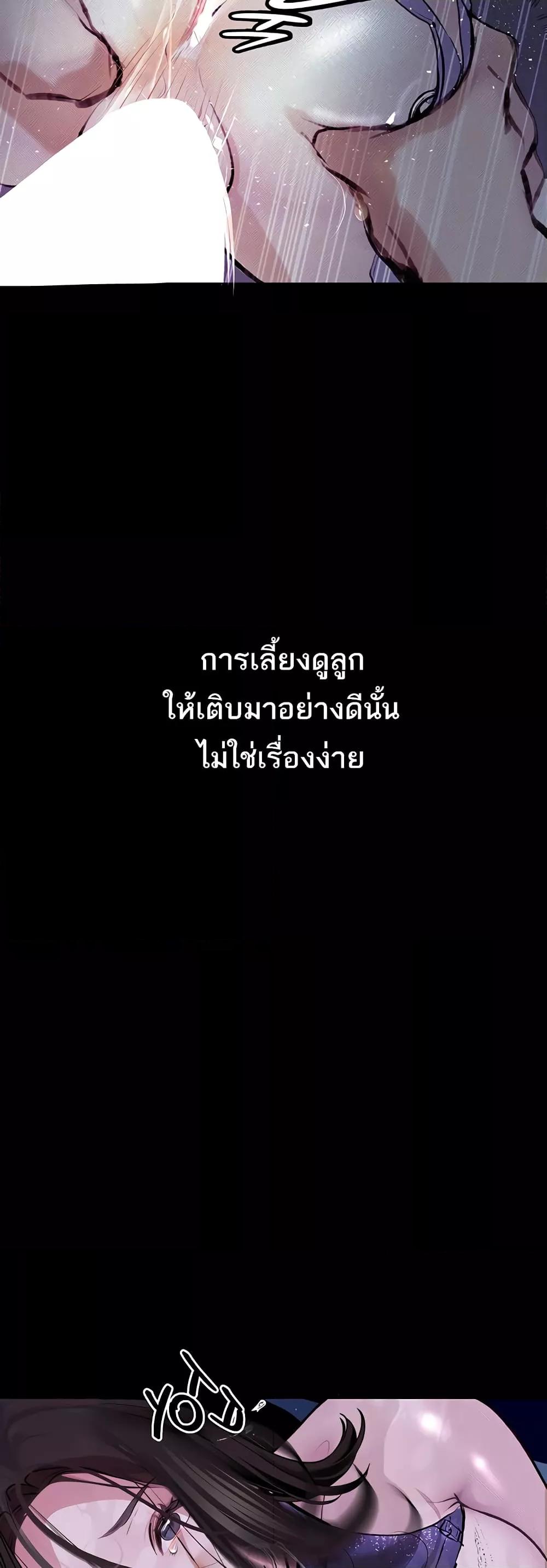 Corruption: Obscene Tales - หน้า 32