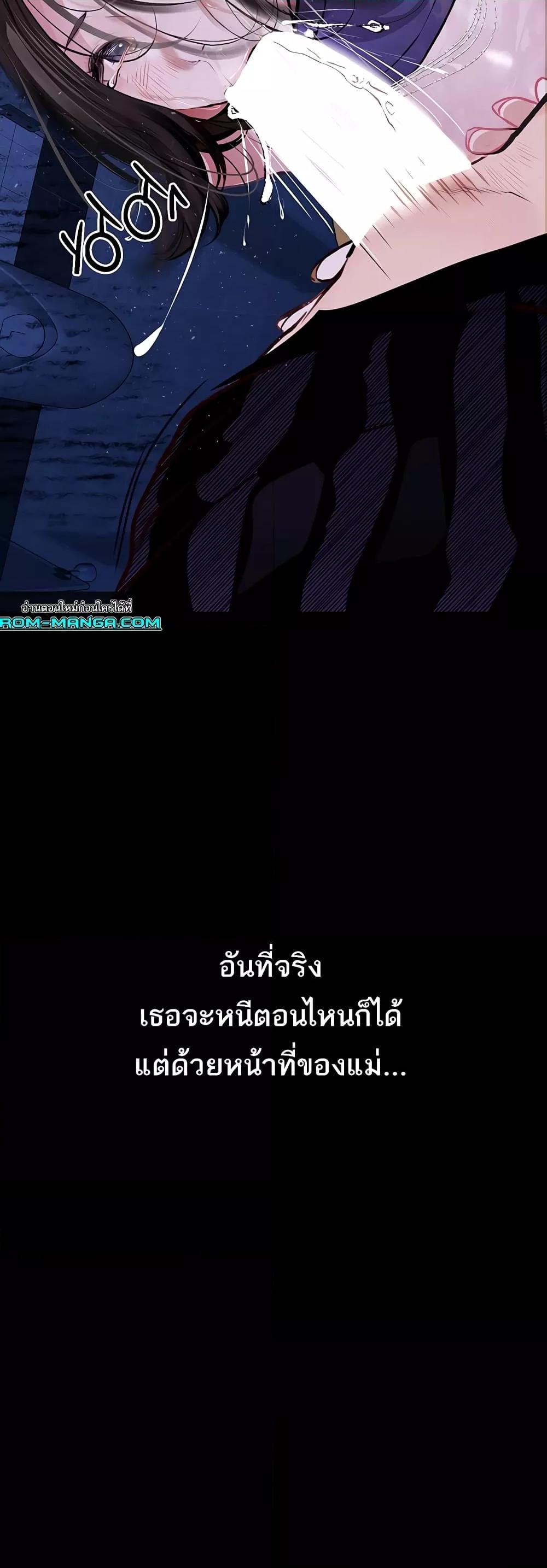 Corruption: Obscene Tales - หน้า 33