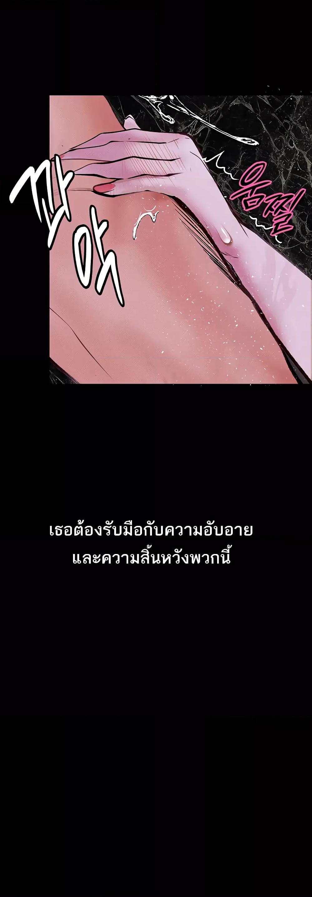 Corruption: Obscene Tales - หน้า 34
