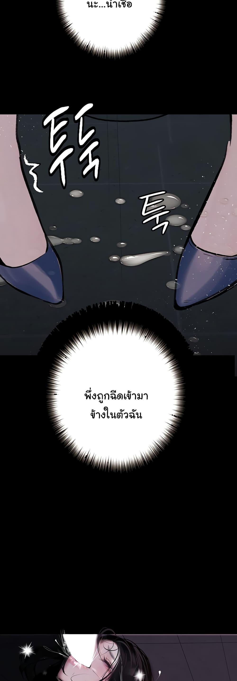 Corruption: Obscene Tales - หน้า 38