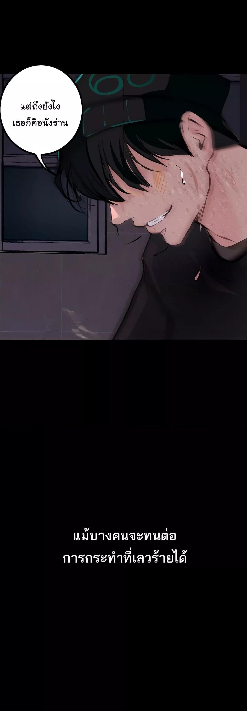 Corruption: Obscene Tales - หน้า 41