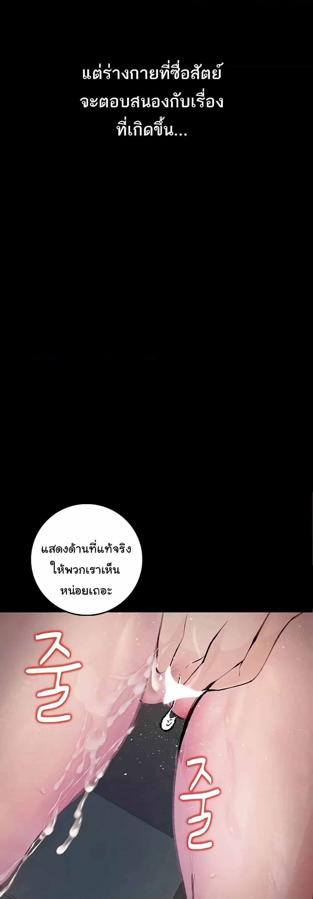Corruption: Obscene Tales - หน้า 43