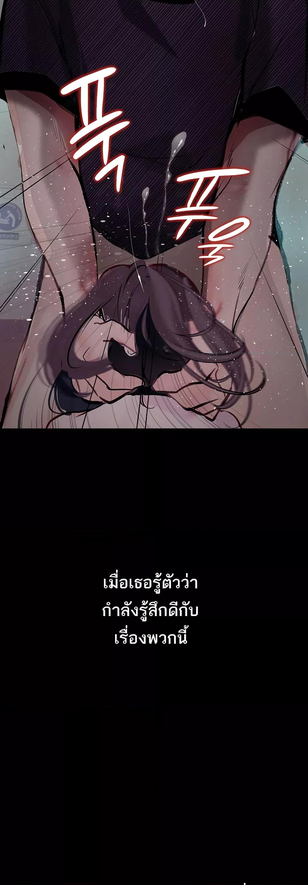 Corruption: Obscene Tales - หน้า 45
