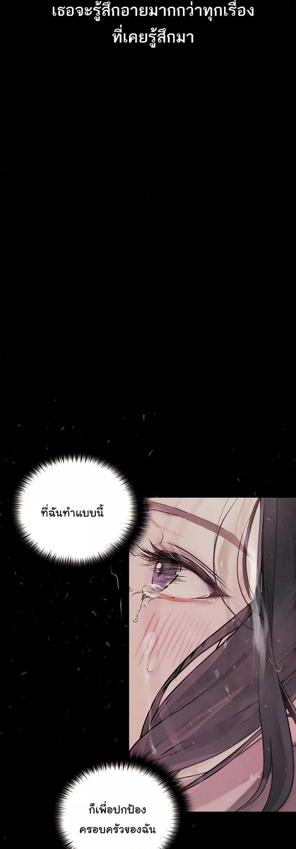 Corruption: Obscene Tales - หน้า 46